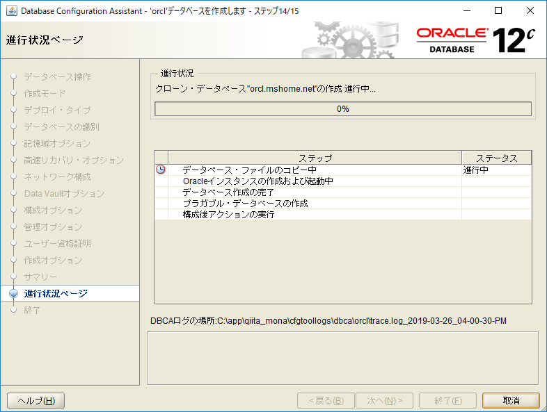 cse oracle12c 接続できない _ oracle 接続できない 原因 – SYEFIC