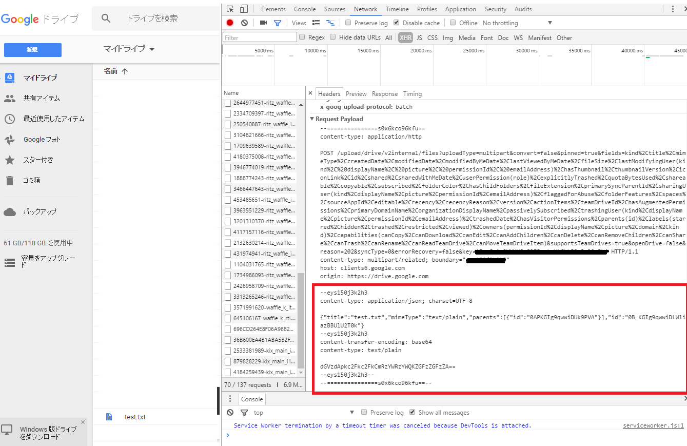 Google Drive Apiでファイルをアップロードする JavaScript Qiita