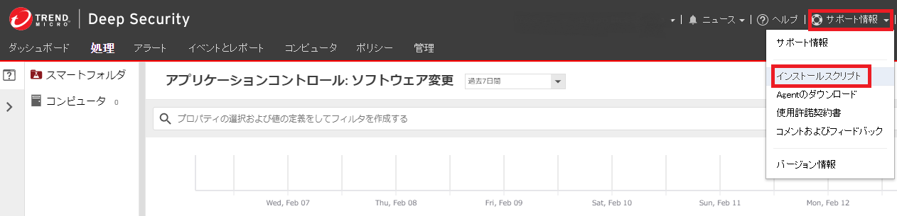 AWSでTrend Micro Cloud One – Workload Security(旧TrendMicro Deep Security ...
