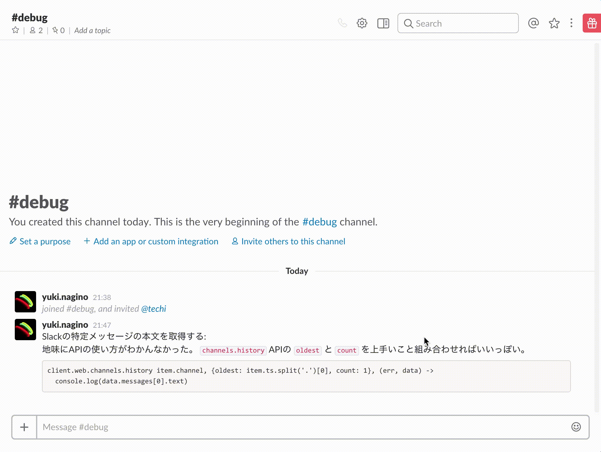 Slackメッセージをesaリアクションでesaにぶん投げるやつ Qiita