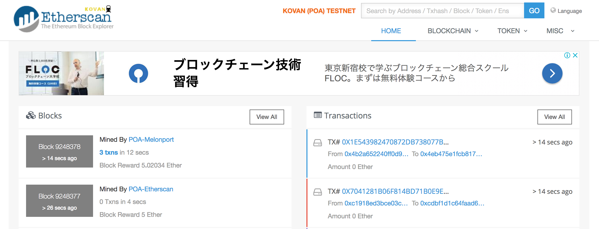 Ethereumの各テストネットの特徴まとめ #SmartContract - Qiita