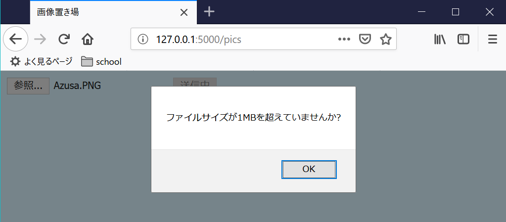 JavaScriptでfileをfetchしてFlaskで処理させる #JavaScript - Qiita