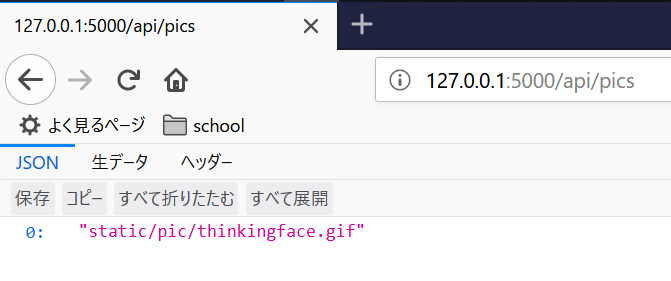 JavaScriptでfileをfetchしてFlaskで処理させる #JavaScript - Qiita