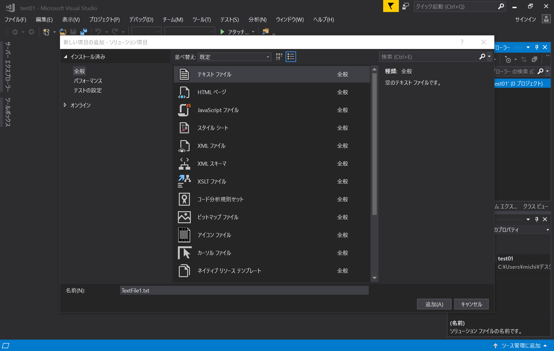 HTML、CSS、JavaScriptをVisual Studioを使って、開発環境の構築からHelloWorldの出力まで ...