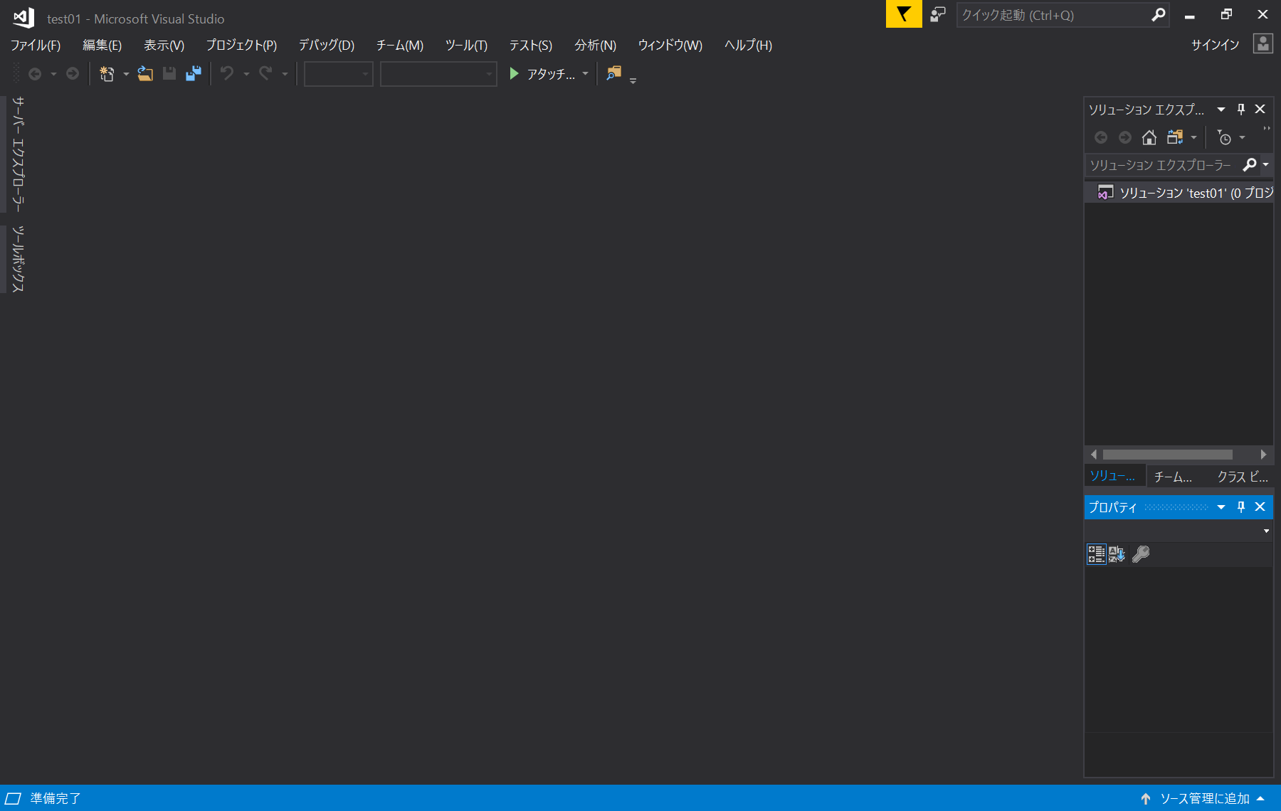 HTML、CSS、JavaScriptをVisual Studioを使って、開発環境の構築からHelloWorldの出力まで ...