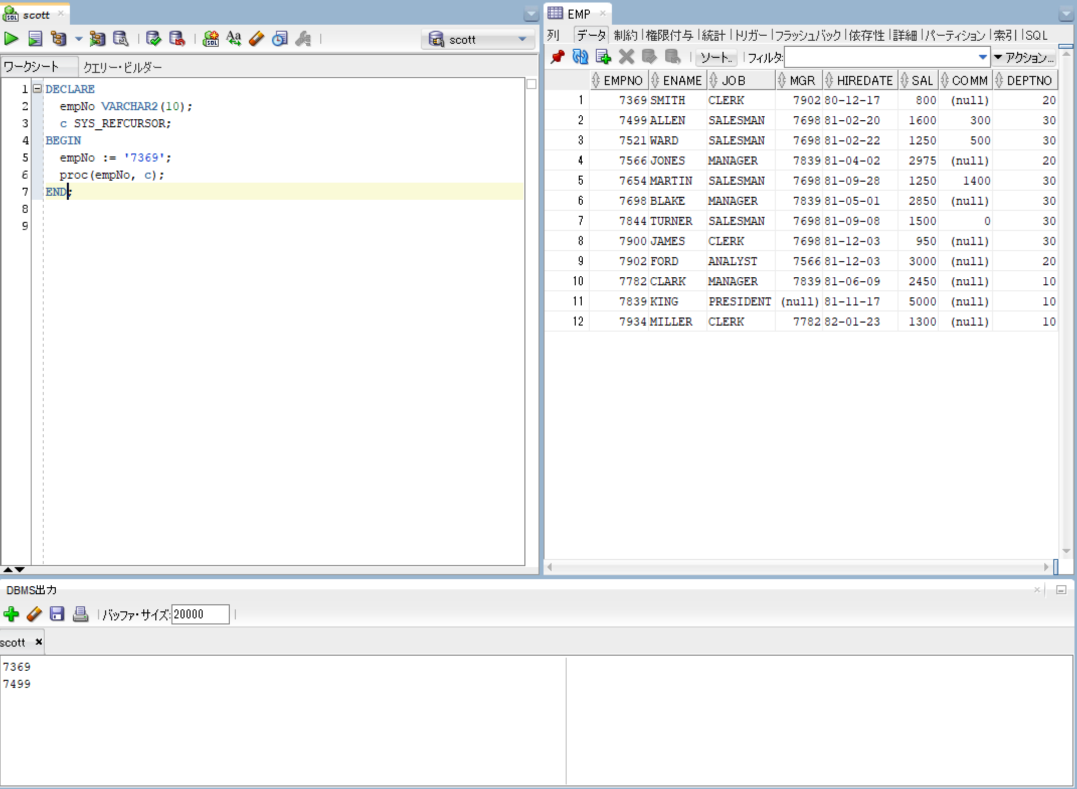 PL/SQLを2000行程書いたので、最後の力を振り絞りまとめる #oracle - Qiita