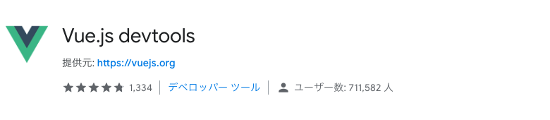 vue-devtool.png