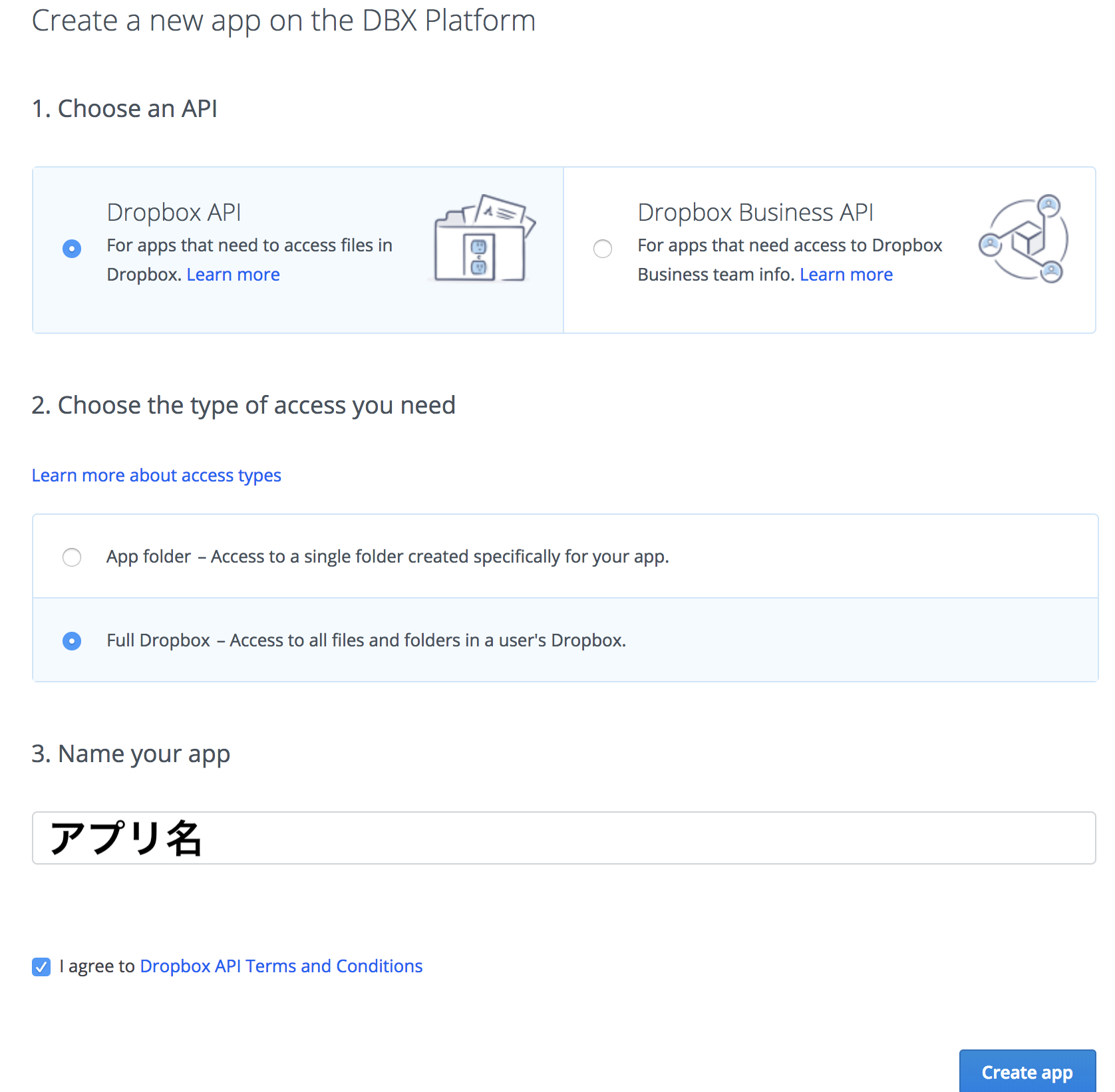 DropBoxアプリ登録内容.png