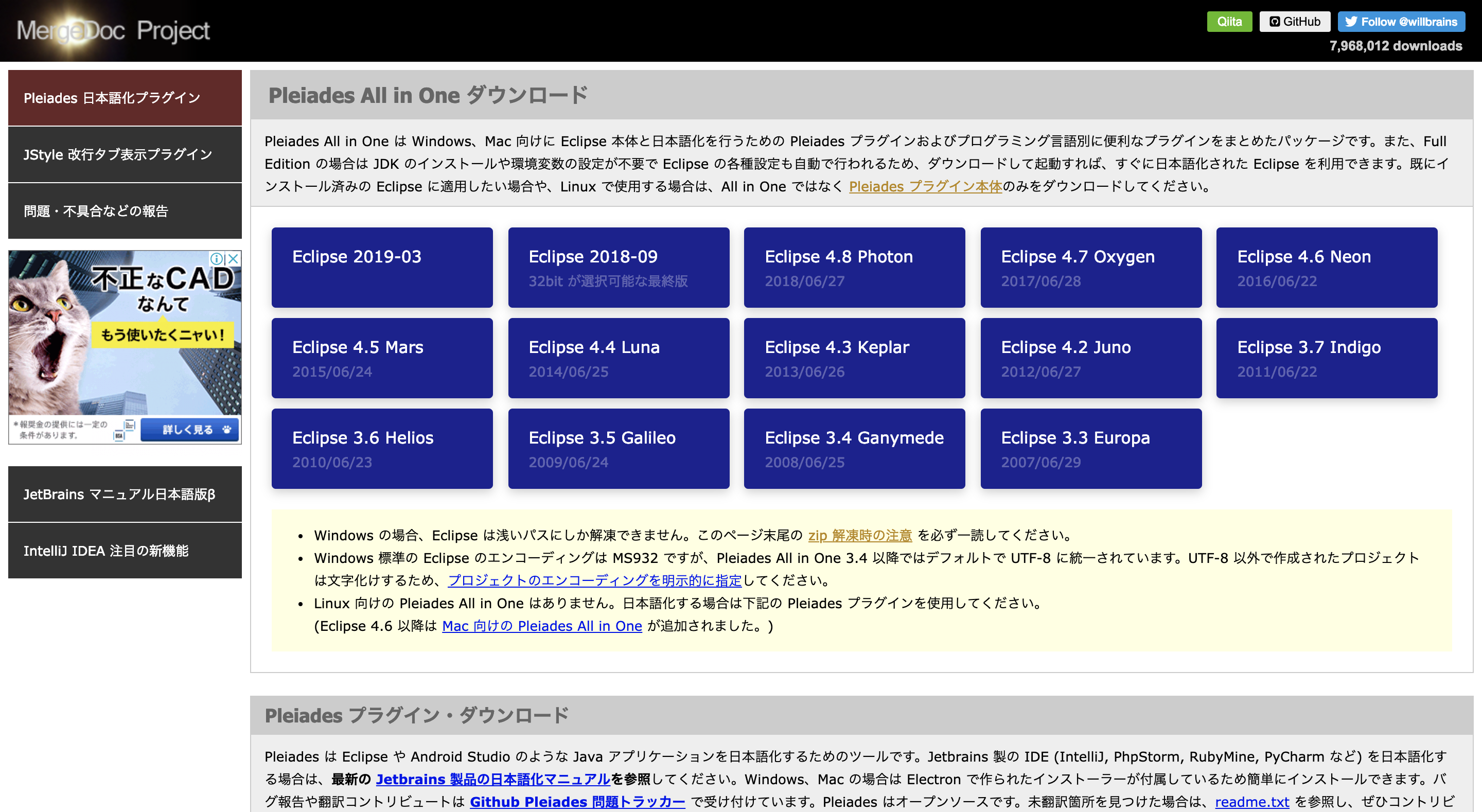 screenshot-mergedoc.osdn.jp-2019.03.23-23-07-16.png