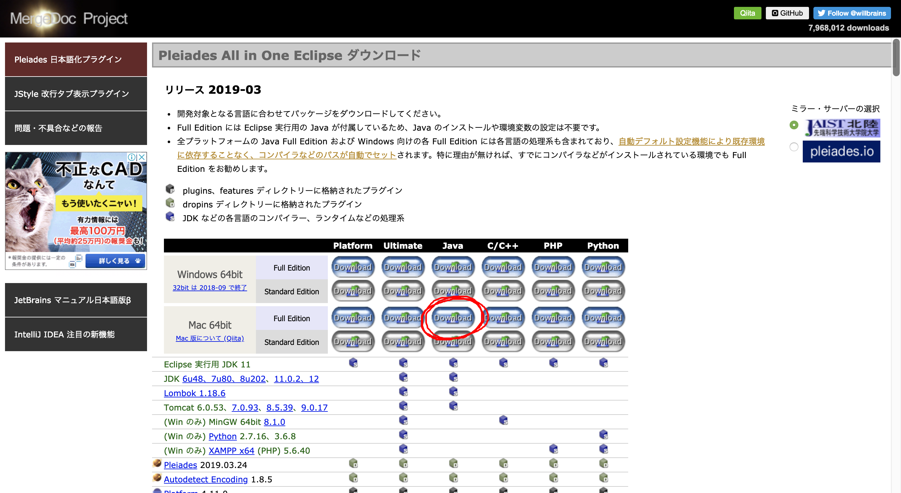 screenshot-mergedoc.osdn.jp-2019.03.23-23-08-10.png