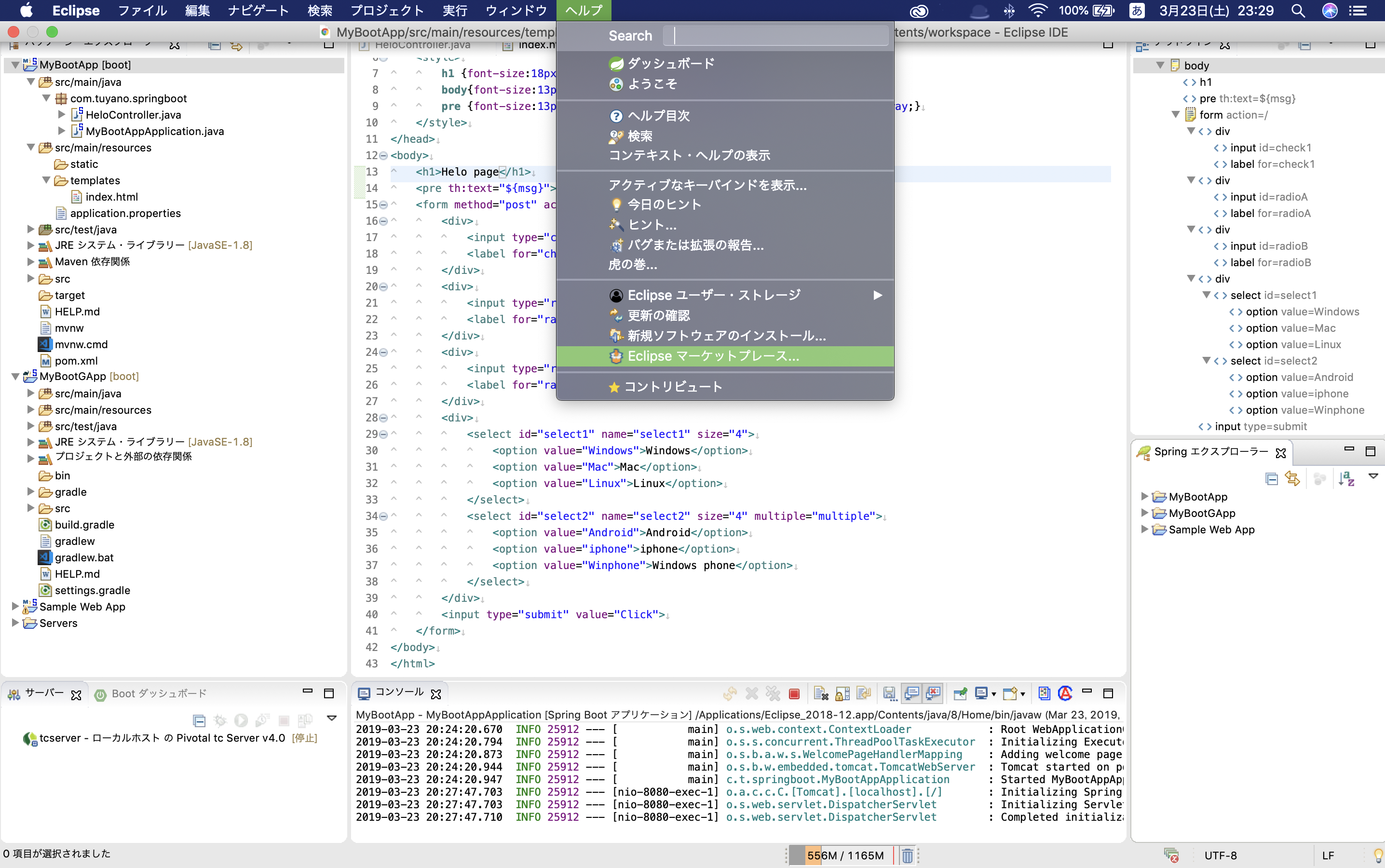 スクリーンショット 2019-03-23 23.29.08.png