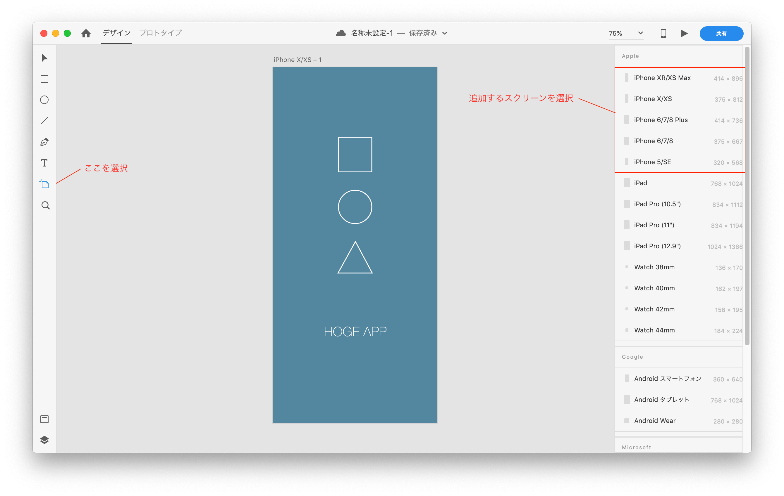 スクリーンショット 2019-04-11 16.15.30.png