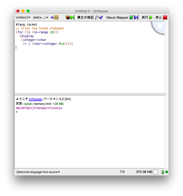 Macでscheme Racket コンパイル環境を構築する Qiita