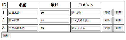 スクリーンショット 2014-03-22 19.08.11.png
