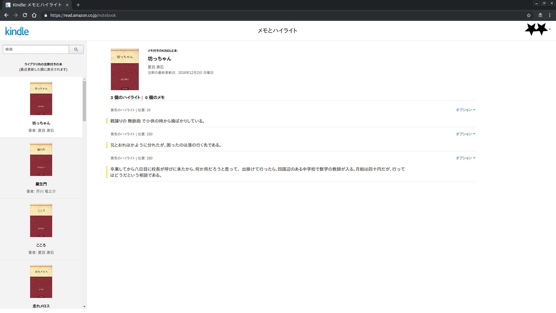 Screenshot from 2018-12-02 18-09-56.png