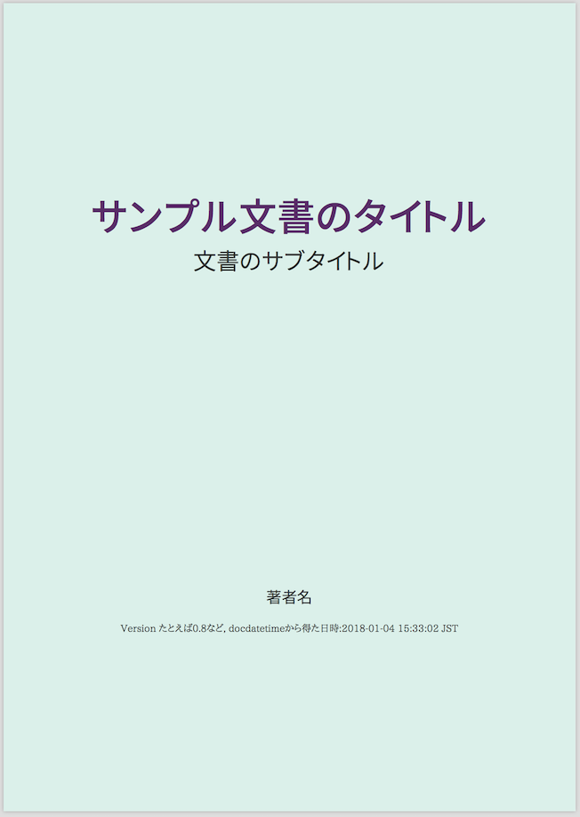 asciidoctor-pdfでかっこいいPDFを作る(2) - Qiita