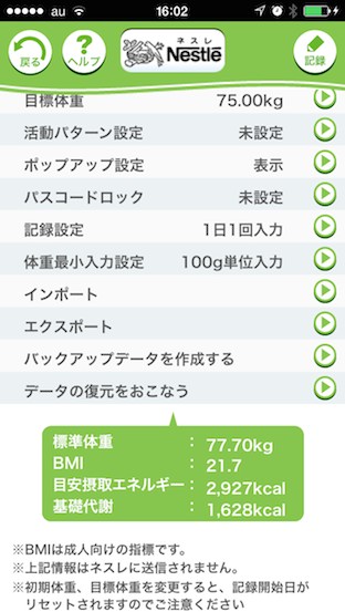 ネスレ ウェルネス アンバサダー プレミアムコース 公式 ネスレ通販オンラインショップ