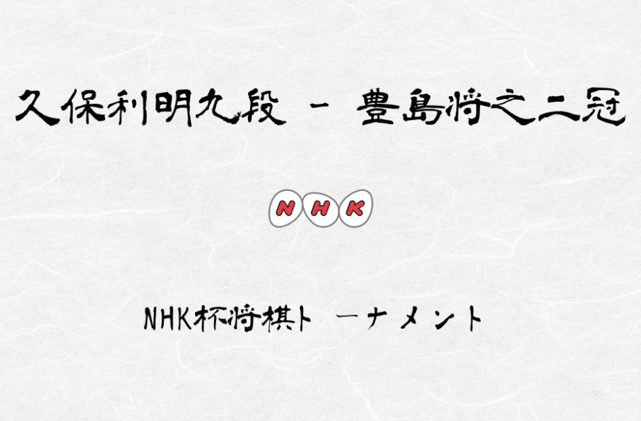 nhk.jpg
