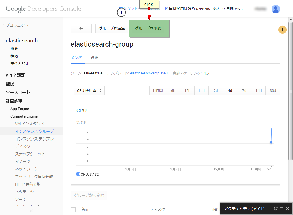 gce-delete-instance-group.png