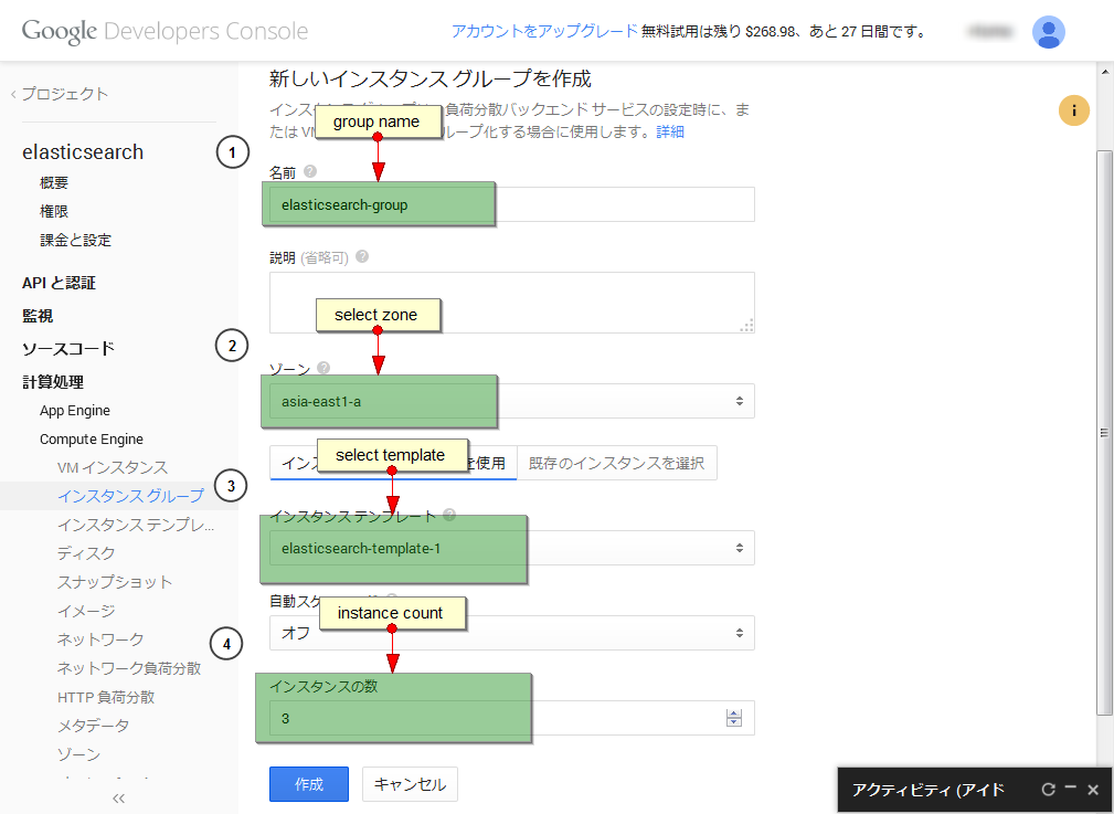 gce-create-group.png
