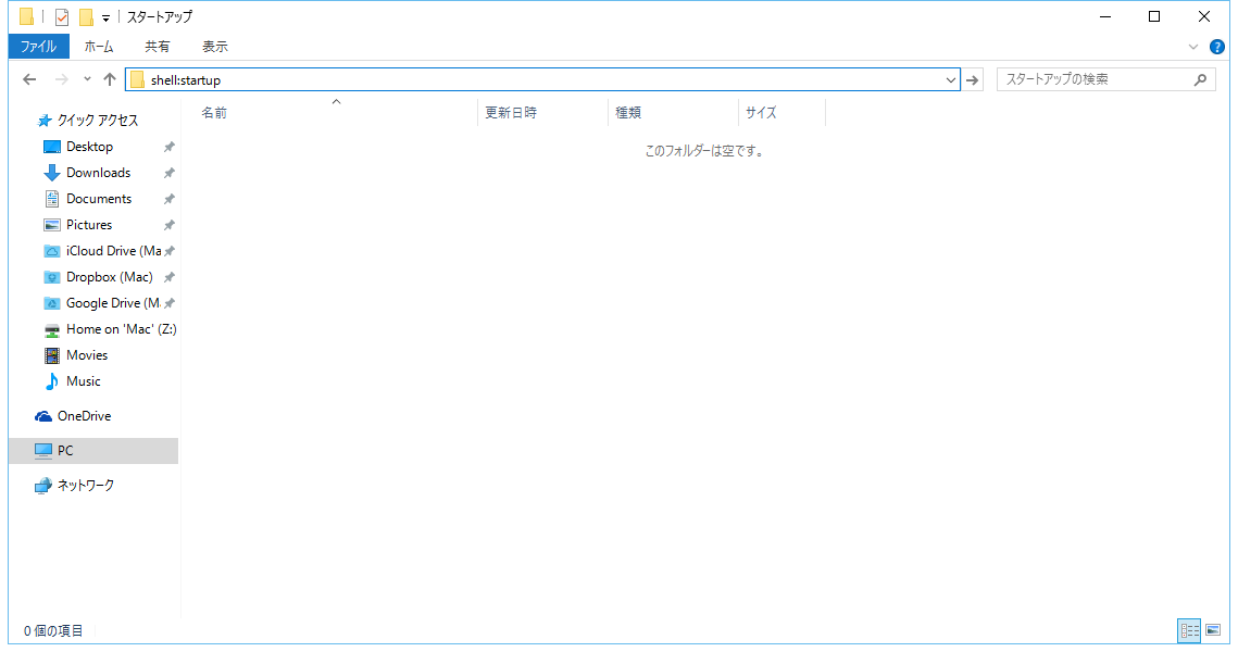 Access The Startup Folder In PowerShell 9to5Tutorial