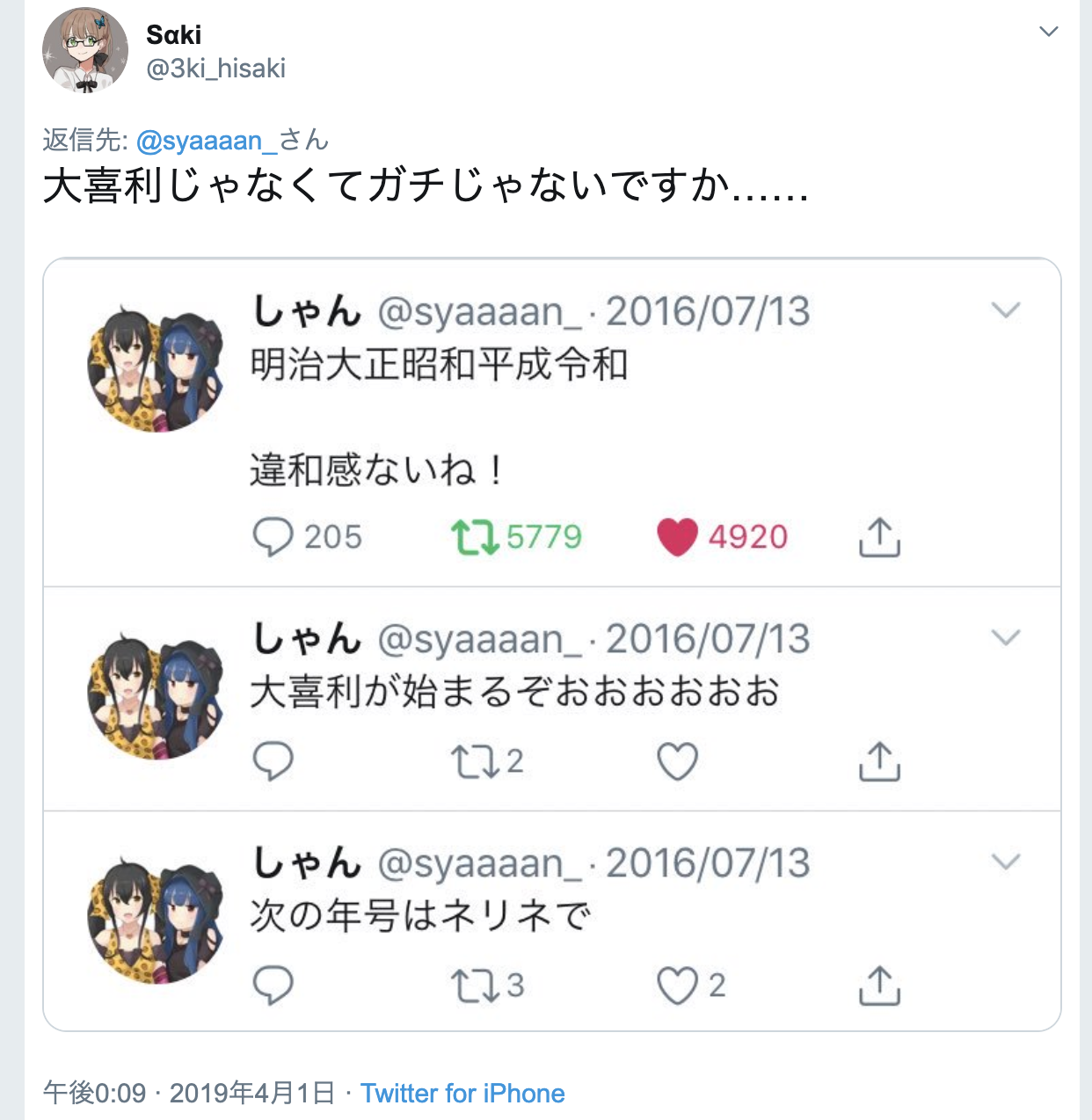 当時のメディア報道・掲載写真