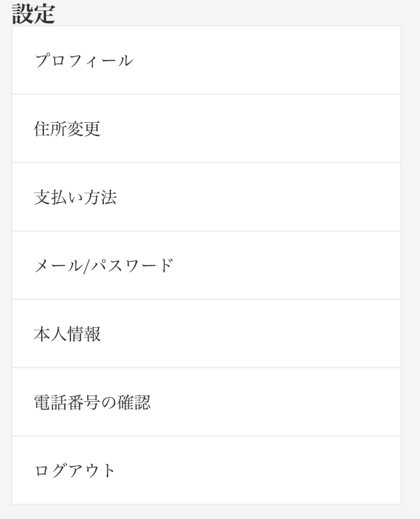 スクリーンショット 2019-01-27 17.59.34.png