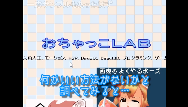 とあるゲームプログラミング初心者が C++ でゲームを作ろう