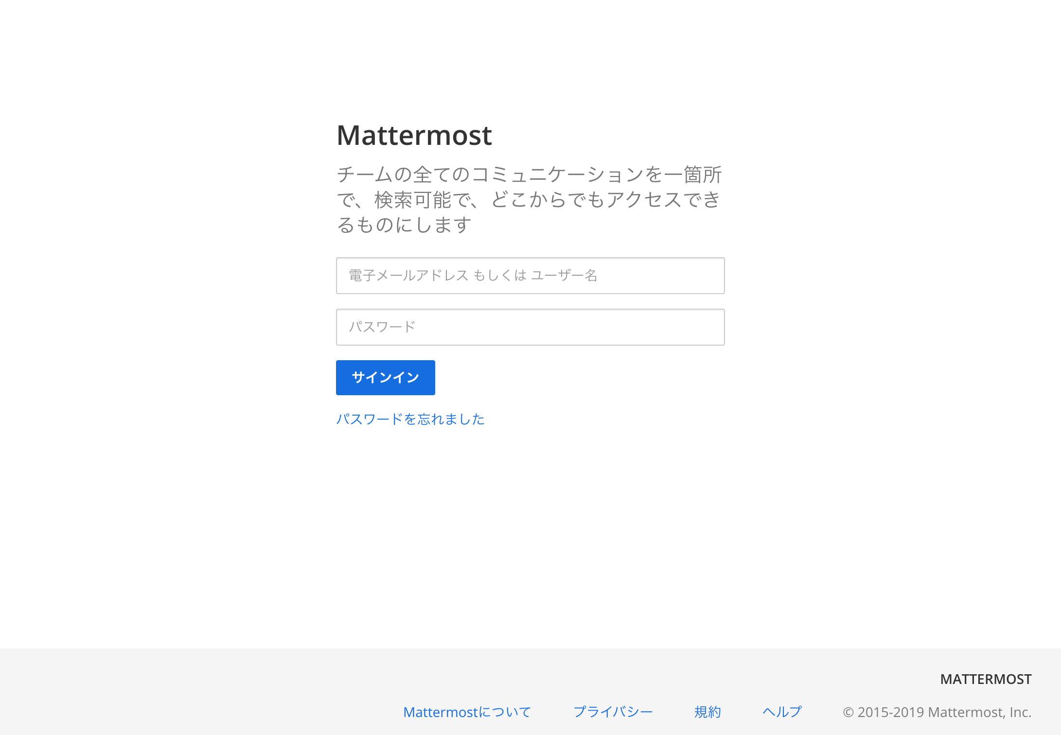 Mattermostログイン画面.png