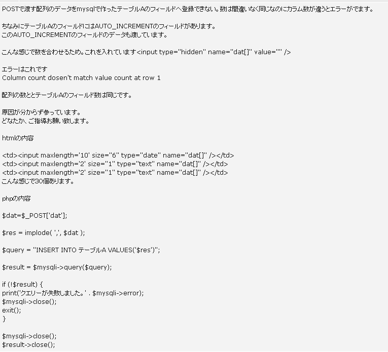 Postで渡した配列データを Mysqlに一括でinsertできない Qiita