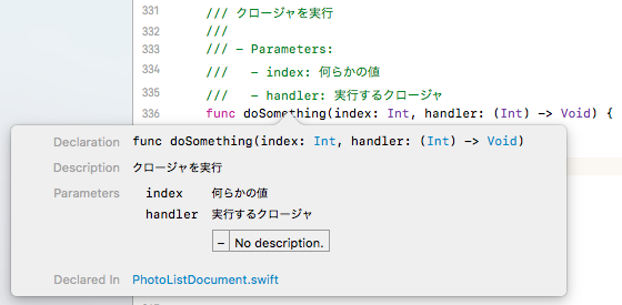 引数がクロージャーの場合のヘッダドキュメント Qiita