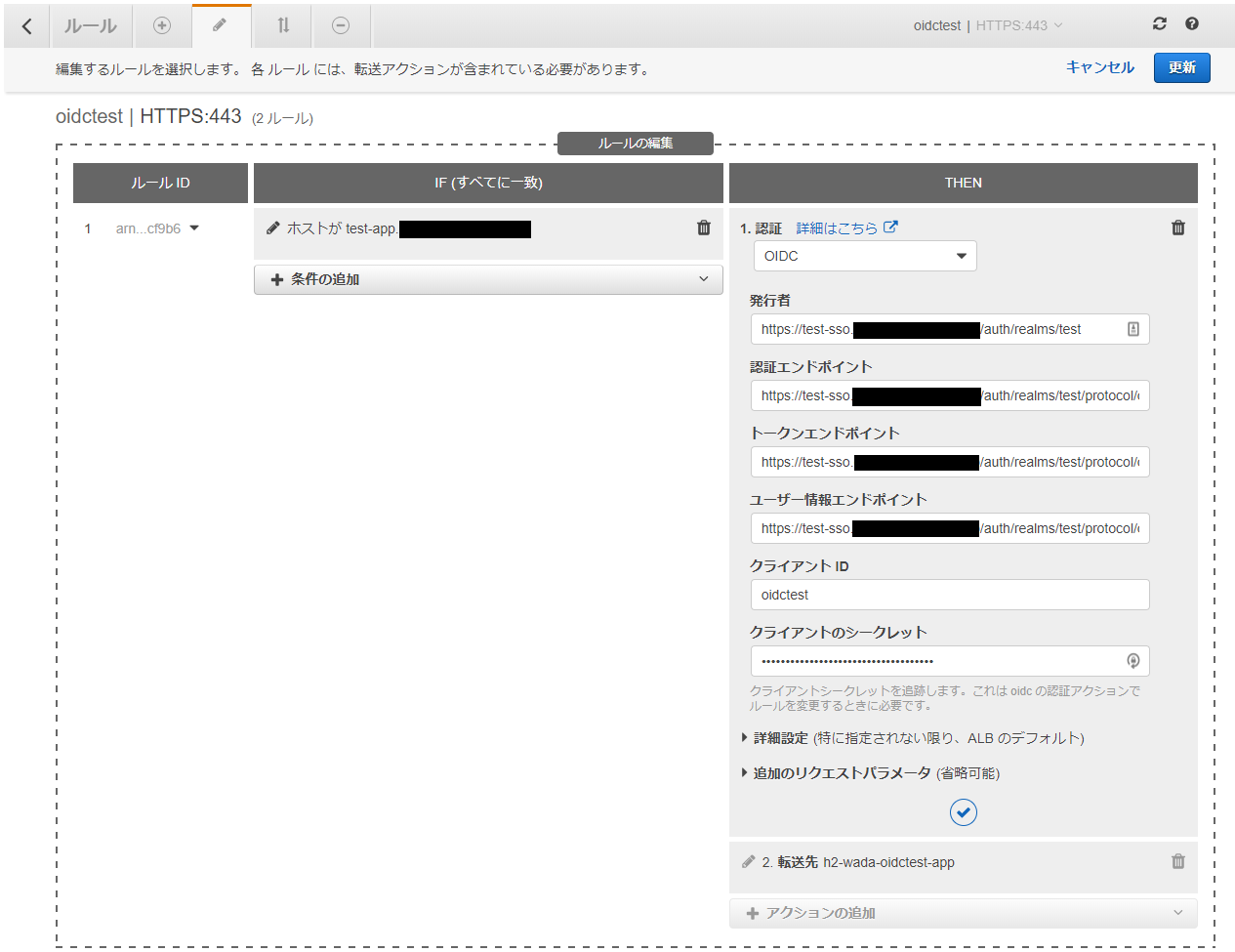 AWS Application Load Balancer (ALB) の認証機能をKeycloakと使う openid_connect Qiita