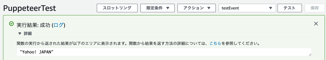 スクリーンショット_2019-02-25_22_00_44.png