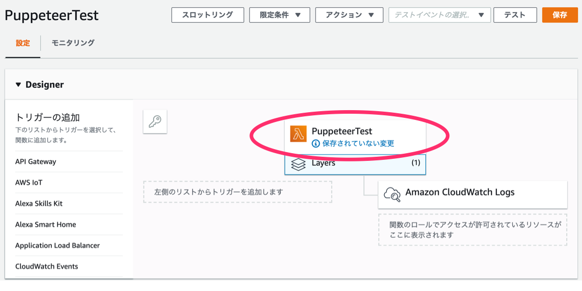 スクリーンショット_2019-02-25_21_41_57.png
