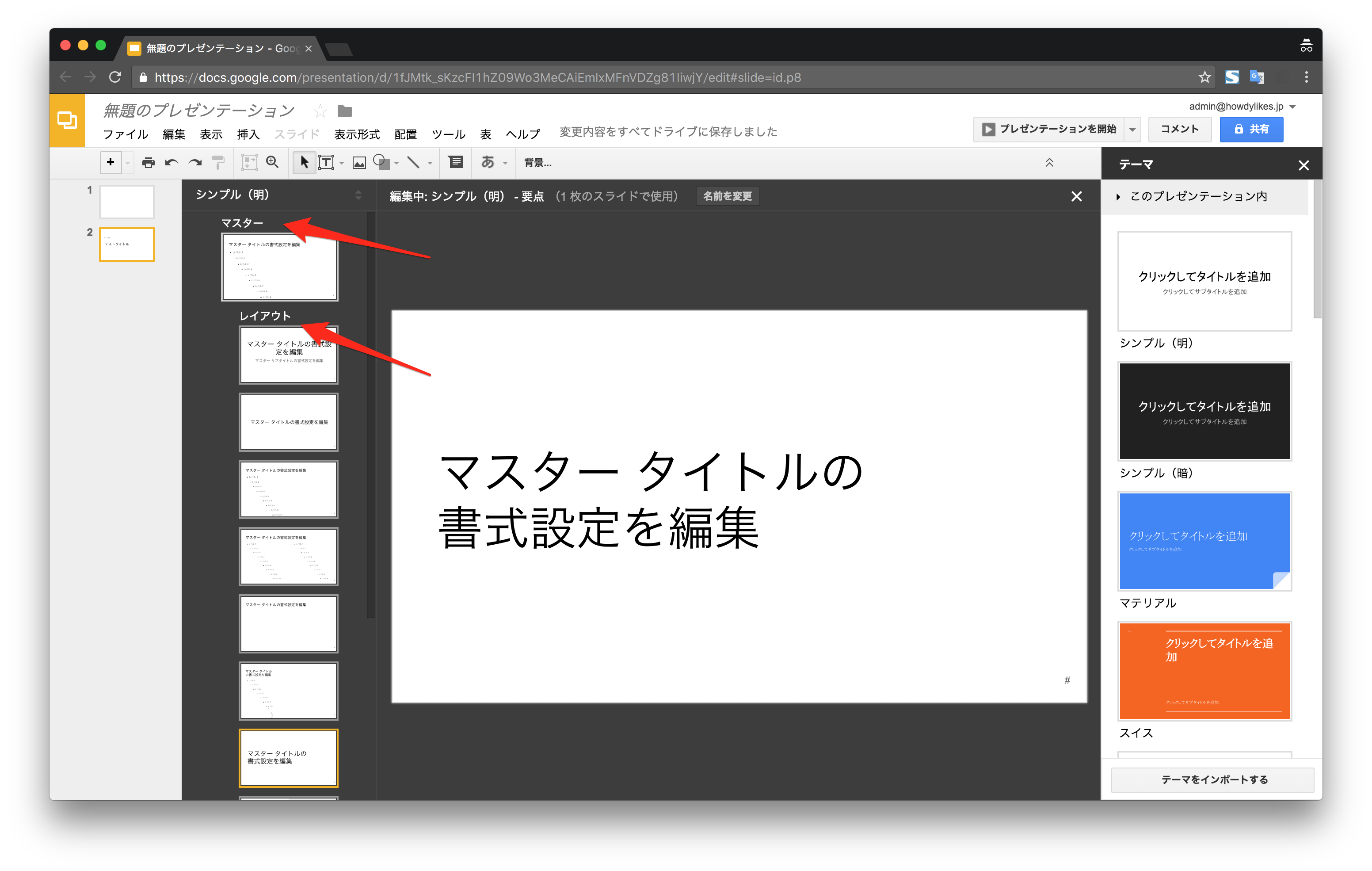 Google Slides APIが公開されたので使ってみた JavaScript Qiita