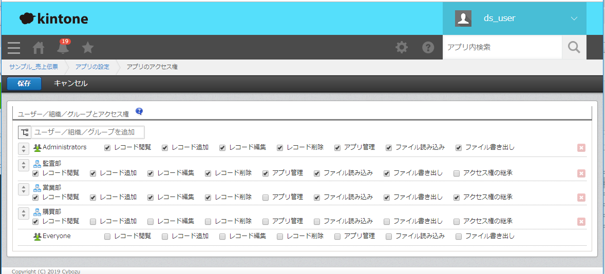 kintone REST APIから取得したJSONデータをCSV化してみる