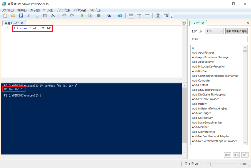 ゼロから始めるPowerShell生活 #Windows - Qiita