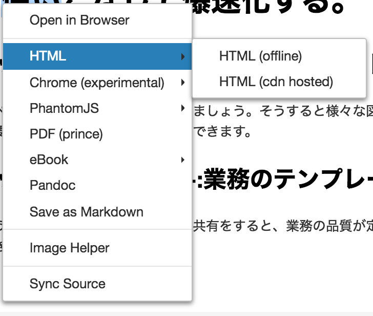 Visual Studio Code + Markdown Preview Enhancedはチームでデファクト化したいMarkdown環境だ ...