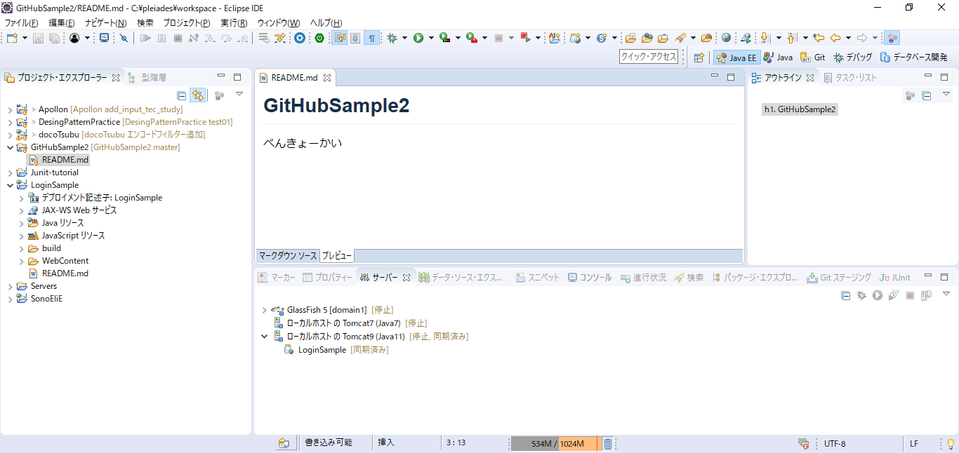 Eclipse クローン GitHubからEclipseにリポジトリのクローンをする手順について