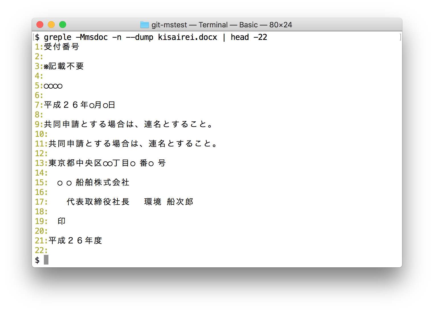 スクリーンショット