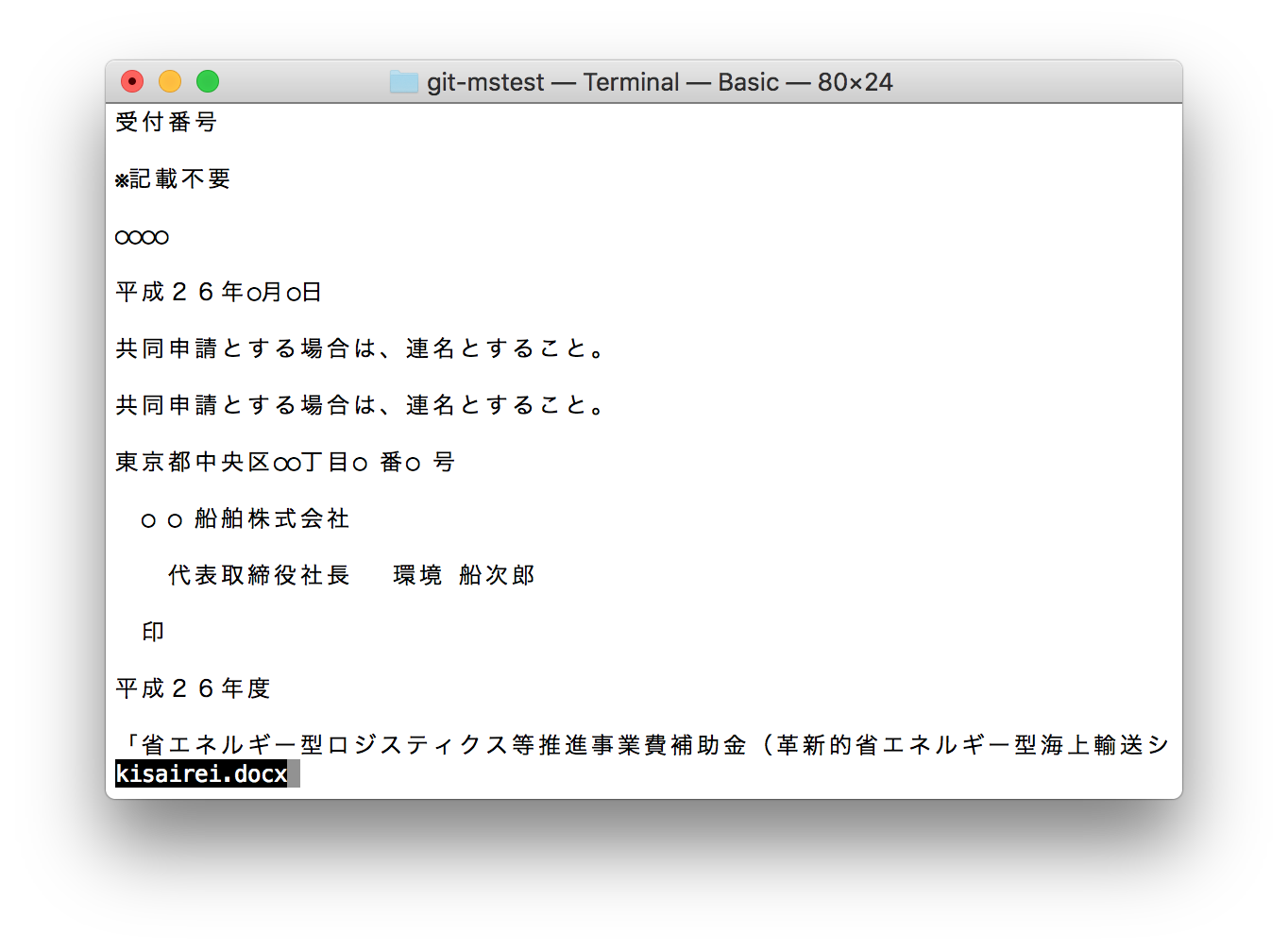 スクリーンショット