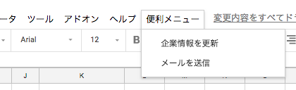 スクリーンショット 2018-12-23 10.48.56.png