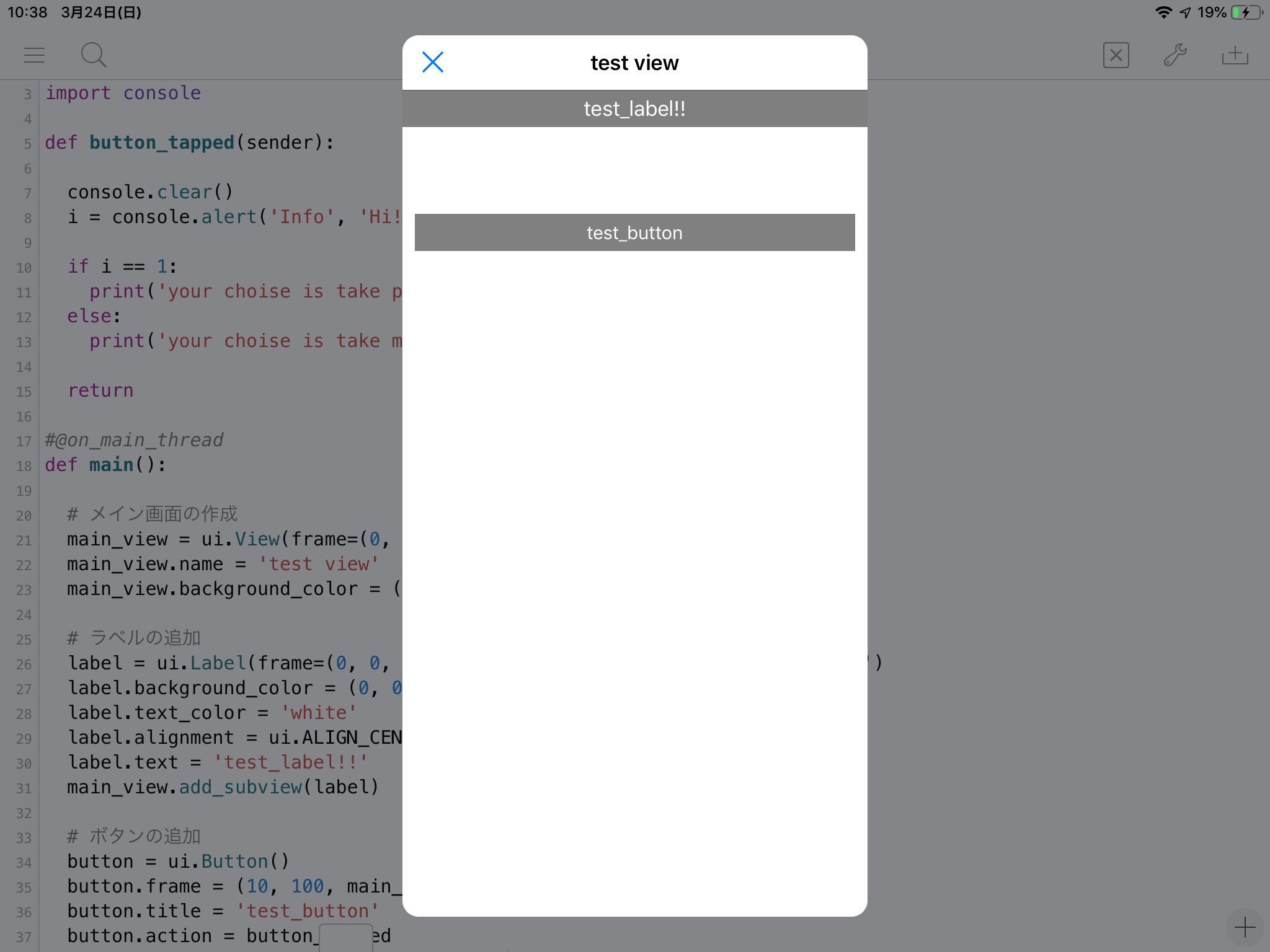 pythonistaでuiを作成する（label, button） iPhone Qiita