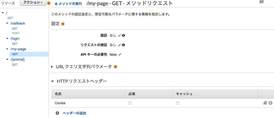 スクリーンショット 2019-02-21 14.38.07.png