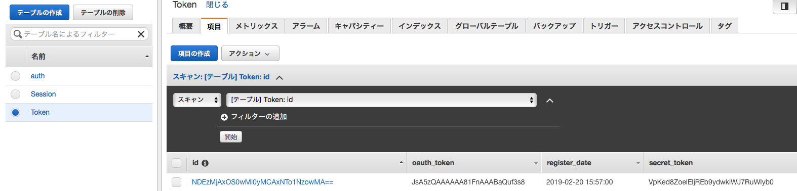 スクリーンショット 2019-02-21 19.07.51.png