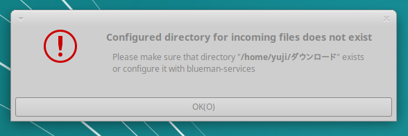 ログイン時に"Configured directory for incoming files does not exists"というメッセージ ...
