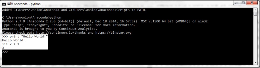 対話型でのHello　World!と足し算の入力と出力.jpg
