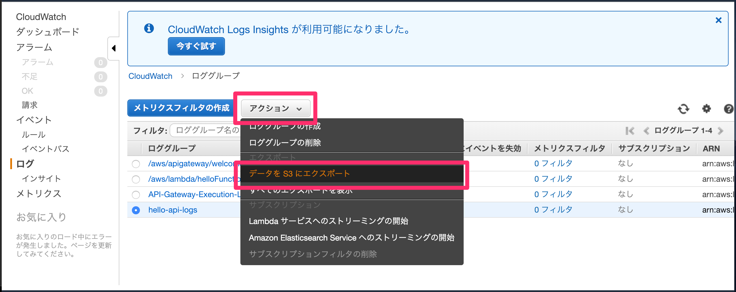 Lambda + S3 で、CloudWatch Logsのログをログローテーションする lambda Qiita