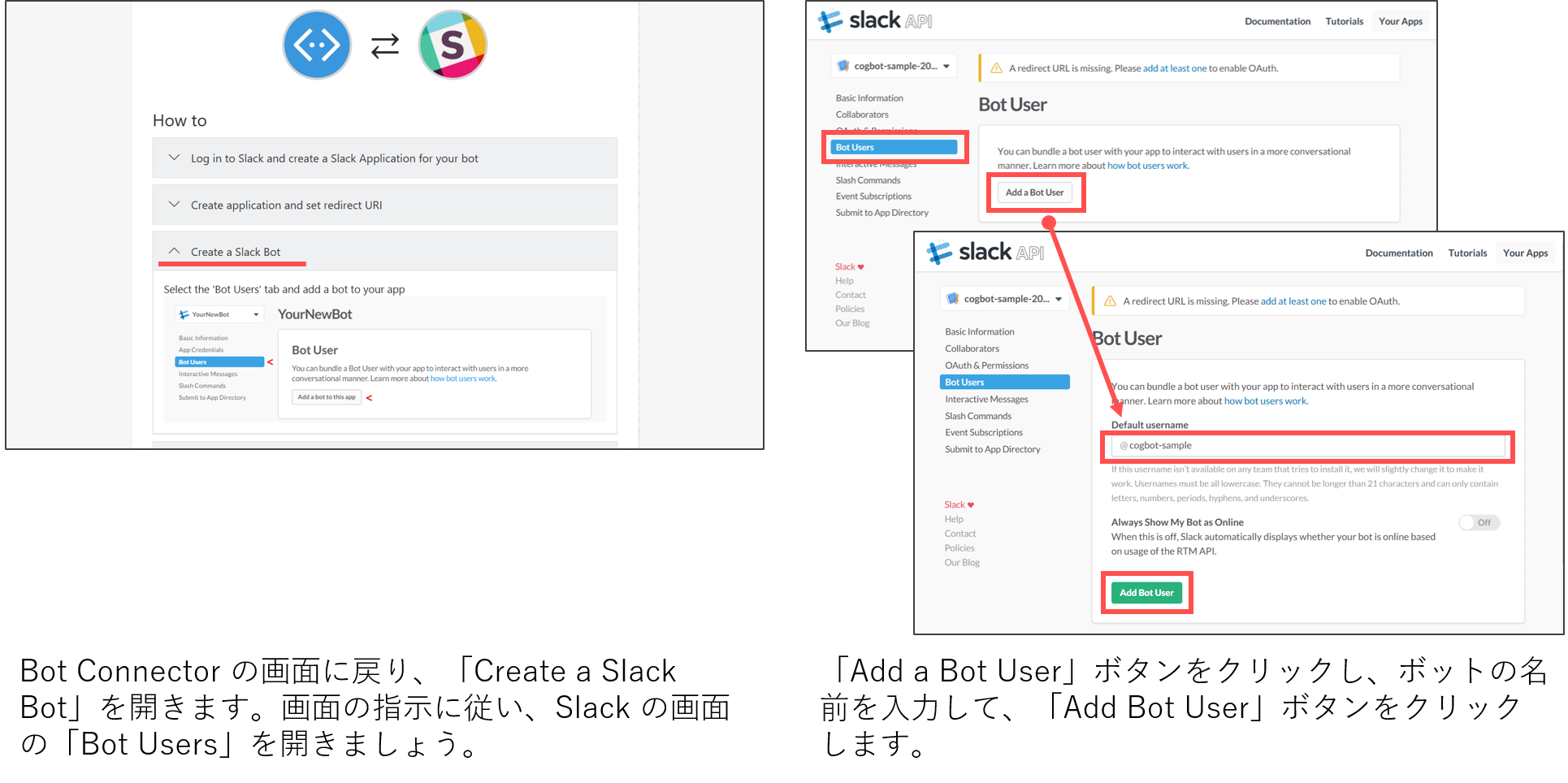 Check! Azure Bot Service で Slack へ連携する ～ 2016年12月版 #BotFramework - Qiita