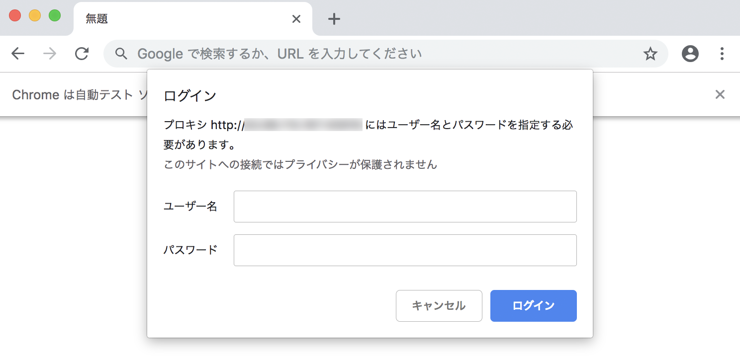 Chromedriver で Basic 認証付きプロキシを通せない 多段プロキシで解決 Qiita